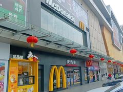 -麦当劳(廉江大道店)