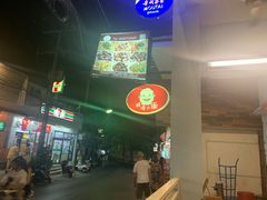 门面-胖涛小面卡塔店