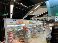 -Olé精品超市(苏州中心店)