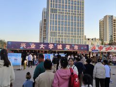 -大学城夜市