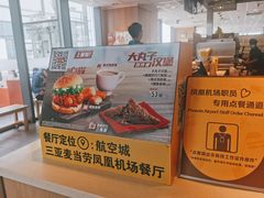 -麦当劳(三亚凤凰机场店)
