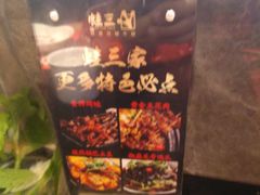 -蛙三泡椒牛蛙(万象城店)