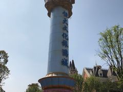 -长沙恒大文化旅游城
