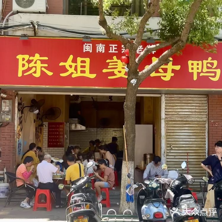 来东山怎么能不吃一次这姜母鸭呢！！！