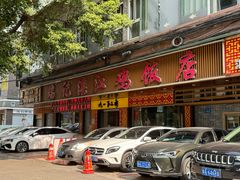 -瑞记湛江鸡饭店·粤西第一鸡(粤垦店)