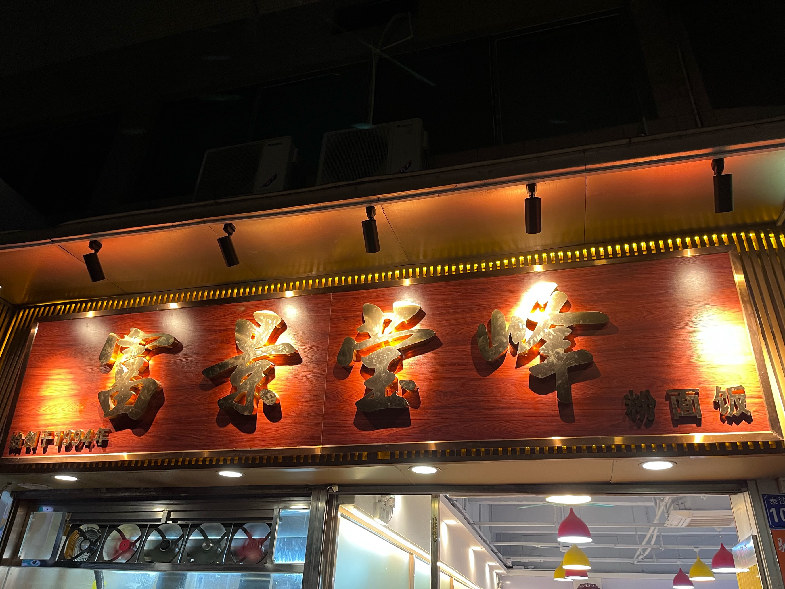 搜店，搜店铺的软件都有哪些