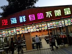 门面-海岸风情蒸汽海鲜自助餐厅(家宴金手勺店)