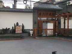 -少林功夫文化中心·独门独院