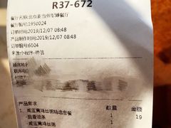 -麦当劳(军博店)