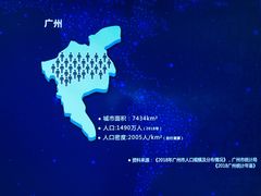 -广州市城市规划展览中心