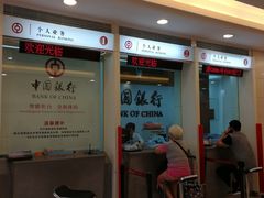 -中国银行(广州同福路支行)