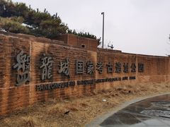 -盘龙城国家考古遗址公园