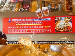 -阿婆情腊排骨火锅(金虹路店)