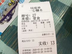 -一心糖水(侨港风情街店)