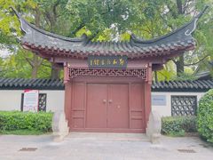 -郑和公园