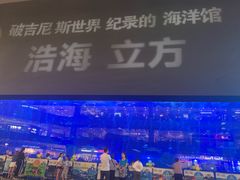 -成都浩海立方海洋公园