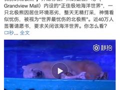 -正佳极地海洋世界