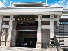 -衢州市博物馆