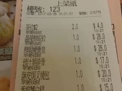 -添好运点心专门店(深水埗店)