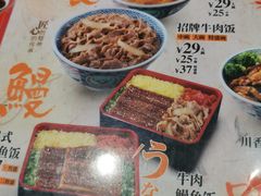 -吉野家(上海美罗城店)