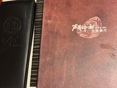 -斗牛士牛排餐厅(嘉里汇店)