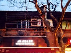 -Amanda餐厅(长乐路店)