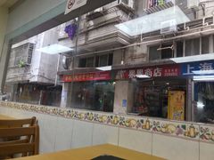 门面-屋里家延边朝鲜族冷面(南园店)