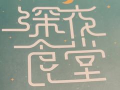 -金鼎轩(方庄天坛店)