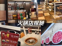 -前门·鲜肉火锅(长风店)