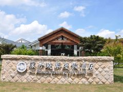 -苏州环秀晓筑养生度假村