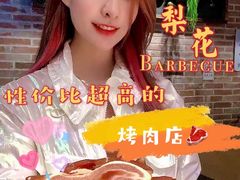 -梨花自助烤肉(天河城店)