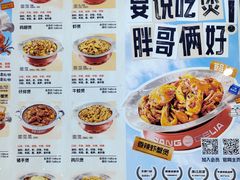 -胖哥俩肉蟹煲(梅溪步步高店)
