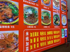 -老字号杨坡红油米线腊汁肉夹馍(东四道巷店)