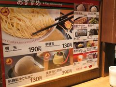 -一兰拉面(千叶店（C-one内）)