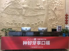 -好大夫口腔(广州店)