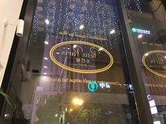 -PETIT PARIS 小巴黎(凯德1818店)