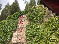 -开元溶洞