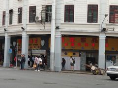 -百花传统甜品店(原址店)