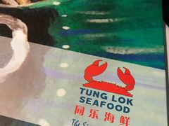 -同乐海鲜(乌节路中央店)