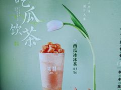-茉沏(相城天虹店)