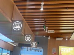 -蓉李记成都名小吃(合肥包河万达店)