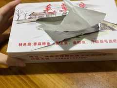 -毛草房(南辛庄街店)