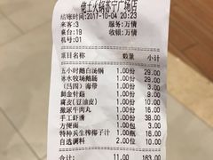 账单-佬土鹅肠火锅(解放路店)