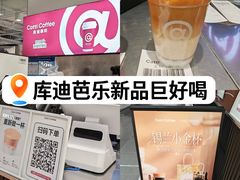 -库迪咖啡(兆丰广场店)