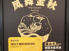 -凤园椰珍·椰子鸡火锅(番禺奥园广场店)