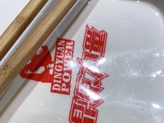 -鼎原力量东北吊炉烧烤(临河街店)