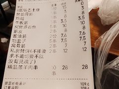 -清真私房烧烤·炭烤鲜牛(创始店)