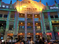 -海口骑楼小吃街