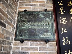 -西安于右任故居博物馆