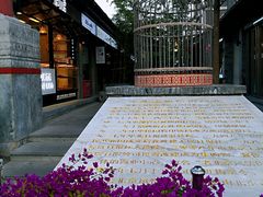 -老北京风情街